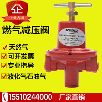 American Ligao REGO1584VN597FB1588 natural gas pressure regulator in the pressure reducing valve gas pressure regulating valve