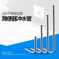 Huxnew squatting pan flush pipe stool pool time-lapse valve foot trampled flush pipe drain drain Stainless Steel Pedaling Bend