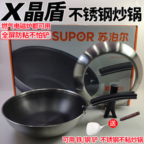 Supor X crystal shield stainless steel frying pan wok soup home cooking non-stick pan with coated shovel