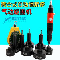 Auville G10 handheld pneumatic screw cover lock lid machine Automatic locking stop bottle cap lock opening machine screwing lid machine