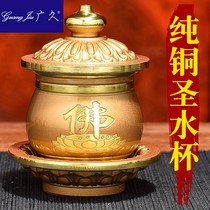 guang jiu copper Buddha gong shui bei dedicated to the God of Wealth Guanyin gong shui bei Holy Cup contribution Cup HM1112