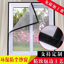 Windows Bedrooms crypto set to be ventilated and breathable mesh thickened barbed wire window screen Anti-mosquito room Kitchen Net