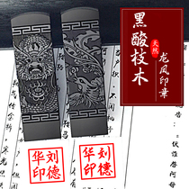 Engraved wooden seal private seal name chapter engraved custom signature seal name stamp personal customization