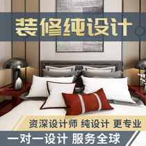 New rural self-built house full house full house room interior decoration design 3D effect fruit tuscan villa help Jiangxi delivery