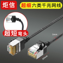 Flexible Cat6 network cable 90 degree elbow ultra-thin network cable CAT6 gigabit network jumper router computer network cable