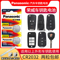 Roewe 550 remote control battery Roewe 350 car key battery 750 W5 360 950 remote control electronic