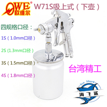 Original Dress Taiwan Auville W-71S Spray Gun Pneumatic Paint Spray Gun Spray Gun W71 Lower Pot Four Spec Caliber