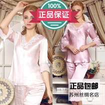 Suzhou Terfic Silk Women Mulberry Silk Home Conserved Middle Sleeve Lace Real Silk Pyjamas this years big red suit