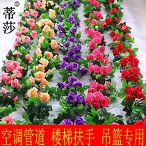 Imitation rose vine fake flower rattan winding air conditioning water pipe shade arch decoration wedding plastic flower vine