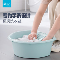 (1)Camellia laundry basin thickened plastic wash basin with washboard basin Washboard large student basin