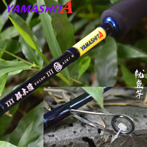 Japan YAMASHITA squid rod sea fishing boat fishing bait wooden road squid rod sea fishing squid octopus rod luya rod