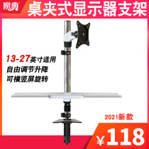 Standing liquid crystal computer hanger lifting rotary frame work control display desktop bracket with keyboard bay heightening