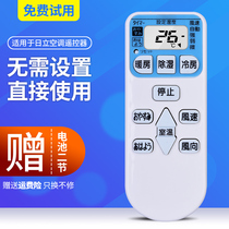 Applicable HITACHI Hitachi air conditioning remote control Universal Hitachi RASC-35AVZ hanging cabinet machine ceiling machine