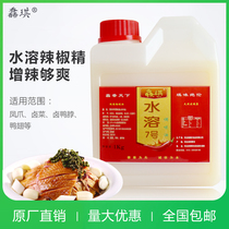 No. 7 Spicy Essence Bt Permalink Peppers Essential Oils Water Soluble Special Spicy Crazy Chicken Wings Devil Spicy Edible Commercial