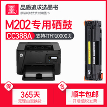 (Tmall direct) ink book for hp hp m202dw toner cartridge printer toner Laserjet pro M202n d mfp cartridge toner easy to add powder carbon