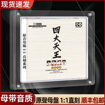 Genuine Four Kings Classic Old Songs Nostalgic Gold Tunic Mother Disc Straight Up High Quality Lossless Music On-board CD Records