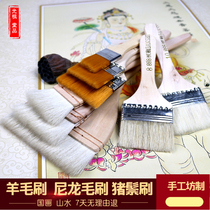 Wool brush Sheep plate brush bottom pattern pen watercolor Chinese painting meticulous painting base color soft hair pig bristles nylon hair acrylic brush