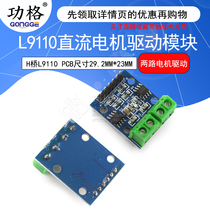 L9110 H bridge two-way DC motor drive board stepper motor smart car controller module