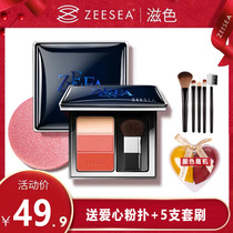 ZEESEA nourishing three-color fix blush pan nude makeup moisturizing Tired color high light persistent rouge powder cake