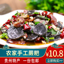 Far East Fern Guizhou specialty farmers hand fern baby Anshun wild fern root baby one