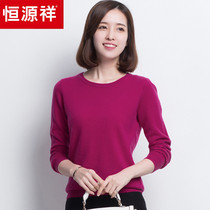 Hengyuanxiang Cashmere Sweater Womens Pure Cashmere Pure Color Knit 100% Round Neck Sweater Womens Autumn Pullover Women