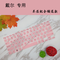 Dell achievement 5000 extraordinary silver demon gold Lingyue 5370 13 3 inch laptop keyboard film