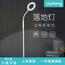 You Tong U3L childrens students learn to practice the piano eye protection table lamp Living room bedroom bedside study floor lamp Piano lamp