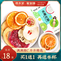 Buy 1 get 1 free) Net celebrity fruit tea dried fruit slices pure flower fruit tea bags handmade small bags of water-soaked flower tea combination tea