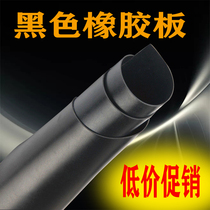 Industrial rubber sheet rubber rubber anti-skid resistant wear-resistant damping sheet 1mm-10mm