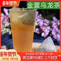 Jin Xuan Oolong triangle tea bag Jinfeng tea King Oolong tea bag tea fruit tea cold tea milk cover tea bag