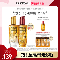 LOréal Hair Oil Hair Oil Anti-Improvement Frizz Dry Hair Moisturizer Perm & Dye Treatment Softens