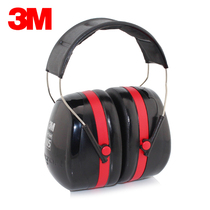 3M anti-noise earmuffs work and study F1 racing sleep professional soundproof H540A industrial factory mute