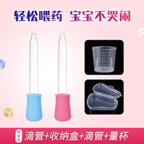 2020 baby anti-choking feeding device baby drip tube type children feeding water baby drink water baby medicine artifact