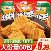 Amber millet rice small package Snacks Snack gift package Snack food Bulk optional potato chips Small bag FCL