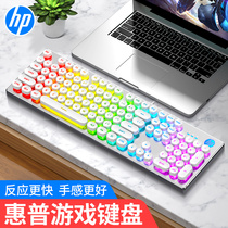 HP HP mechanical feel Rainbow keyboard girl cute cable e-sports game desktop computer laptop office keyboard mouse set