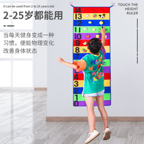 Touch high jump paste Touch high equipment Increase childrens growth and height sports physical fitness sensory training equipment Household artifact