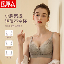 Antarctic underwear womens non-rimmed small chest gathered bra cover adjustment type incognito sub-milk upper bracket summer thin section