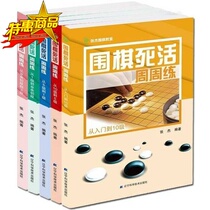 Go Death Live Week Practice From Getting Started to Level 10 to Level 5 to Level 1 to Amateur Beginnings to 3-paragraphs All 5 Book of Books Go Tutorials Entrance Book