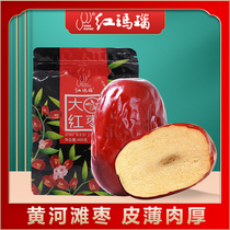 Ningxia Red Agate Yellow River Beach Water Irrigation 400g Red Jujube Wash