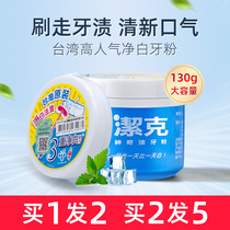 Bailing Jie Ke washing powder to yellow teeth smoke stains teeth bright white to Tartar to remove bad breath Fresh 2 boxes