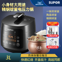  Supor 30FC12Q Electric pressure cooker 3L Household intelligent high pressure cooker Rice cooker Multi-function 1 double gall 2 people 4