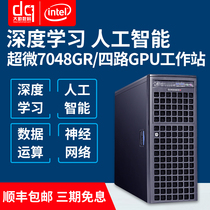 Daqin digital ultra-micro 7048GR-TR RTX3090 four-way GPU server Deep learning host AI artificial intelligence machine learning simulation computing training computer workstation