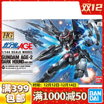 Wande Gundam Assembly Model HG 1 144 Gundam AGE-2 Black Dog Hound Pirates HD