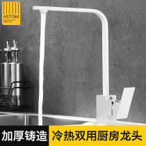 White kitchen sink wash basin hot and cold faucet full copper body Square rotatable kitchen basin sink faucet