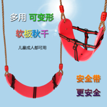 Multi-use EVA soft board home baby swing indoor and outdoor childrens toys childrens outdoor swing seat board hanging chair