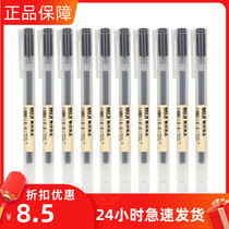 MUJI MUJI gel pen anti-backflow 0 5 gel ink pen 0 38 water pen blue black red