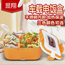 2021 Car electric lunch box Car heating insulation box Car lunch food preservation box Fast food microwave oven