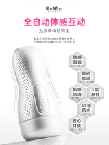 Automatic aircraft cup mens yin meridian exercise self-defense comfort artifact Electric adult male sex imitation beauty appliance