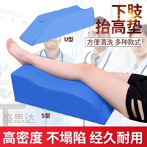 Bedridden elderly long-lying deity Medical care cushion lower limb raised cushion Kanglegs Elevated Fracture Postoperative Use Comeback Bedsore