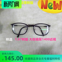 High myopia 600 700 725 750 775 800 900 1000 1400 1500 Large frame